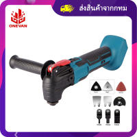 เครื่องช่องสั่นหลาย ONEVAN 18V 6000RPM เครื่องตัดแต่งผมไฟฟ้าเลื่อยปรับความเร็วได้เครื่องมืออเนกประสงค์สำหรับแบตเตอรี่ Makita 18V