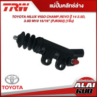 TRW แม่ปั๊มคลัทช์ล่าง TOYOTA HILUX VIGO CHAMP,REVO ปี 14 2.5D, 3.0D M10 15/16" (PJK902) (1ชิ้น)