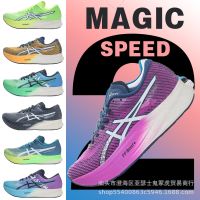 Pure original Arthur mens and womens Magicspeed2 carbon plate running shoes breathable marathon sports racing shoes