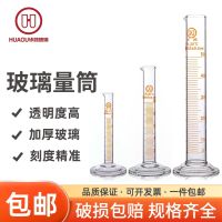 ❡☜ Huaou measuring cylinder with scale plug 5 10 25 50 250 500 1000 2000ml can pass the inspection precision laboratory high-precision