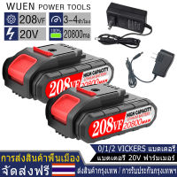 (ในสต็อก) แบตเตอรี่ลิเธียม 20V 208VF 20800mah เลื่อยโซ่ไฟฟ้า เครื่องตัดหญ้า เครื่องบดมุม แบตเตอรี่ลิเธียมสำรอง เครื่องมือไฟฟ้า Wicks Battery