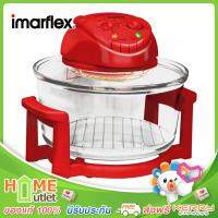 IMARFLEX หม้ออบไฟฟ้า 12 ลิตร กำลังไฟ 1,200 วัตต์ รุ่น IB-704