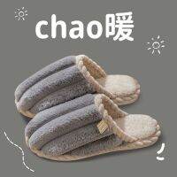 Mens Cotton Slippers And Indoor Non-Slip Household Warm Couple Floor Wool