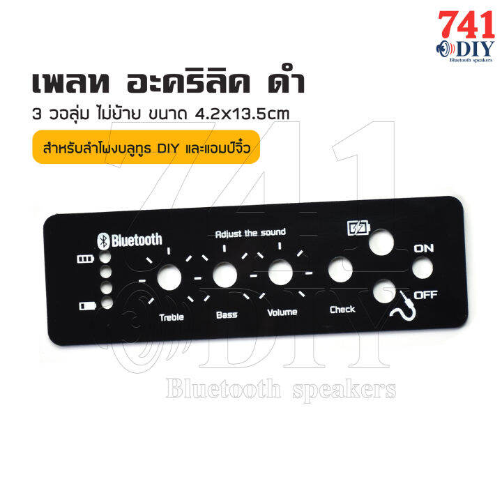 ชุดรวมอุปกรณ์-เพลท-stw2-ทอง-3วอ-ไม่ย้ายขนาด-4-2cmx13-5cm-สำหรับ-แอมป์-zk-502mt-มาพร้อม-อุปกรณ์เสริม-สวิตซ์-no-off-push-แจ็ค-dc-aux-วัดแบตเตอรี่-ครบ-by-741diy