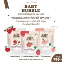 ( แพ็กเก็จใหม่ ) Baby bubble lip yerpall ลิปมาร์คฟิลเลอร์ปาก บับเบิ้ลลิป แก้ปากดำ 5กรัม