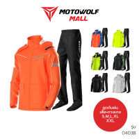 MOTOWOLF ชุดกันฝน รุ่น 0403B เสื้อและกางเกงกันฝน เสื้อกันฝนมีฮู๊ด