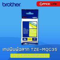 เทปพิมพ์อักษร อักษรขาวบนพื้นเขียวมะนาว 12 มม. White on lime Green Brother TZE-MQG35 by Office Link