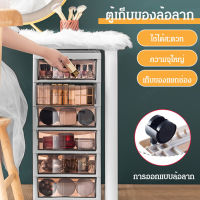 Vcool ชั้นวางเครื่องสำอาง กันฝุ่น