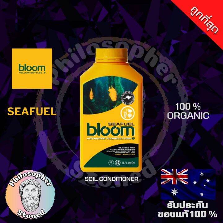 Seafuel Bloom Yellow Bottles Nutrient Booster Lazada.co.th