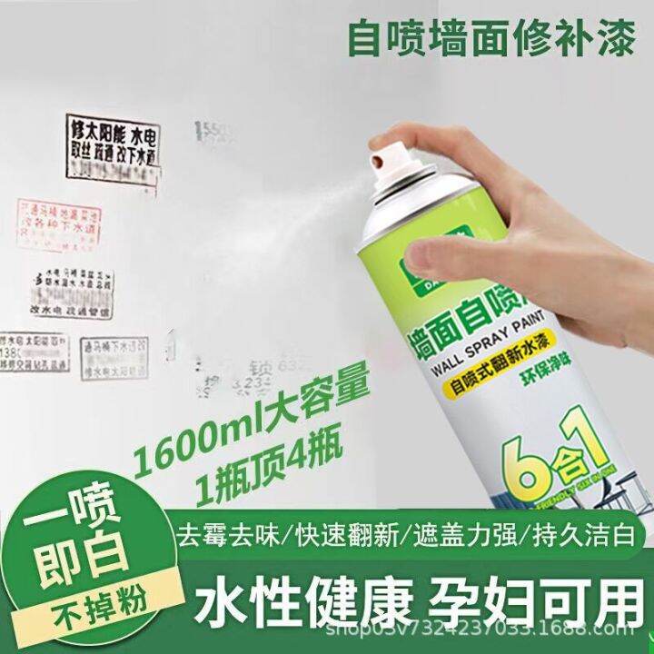 Wall spray paint a spray white wall renovation paint automatic paint