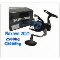 รอกตกปลาสปินนิ่ง ชิมาโน่ รอกสปินNexave Shimano2021