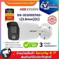 DS-2CD2027G2-L(2.8mm)(C) กล้องวงจรปิด HIKVISION 2 MP ColorVu Fixed Mini Bullet Network Camera  By Vnix Group