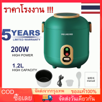 ?รับของภายใน 48H หม้อข้าวไฟฟ้า หม้อหุงข้าว1.2ลิต หม้อหุงข้าวมัลติ หม้อหุงข้าวมินิ Smart Mini Rice Cooker