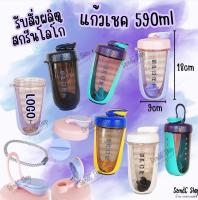 แก้วเชค รุ่น SPORT  590ml ฝาหูหิ้ว แก้วชงโปรตีน แก้วเขย่าโปรตีน  Protein Shaker Cup