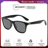 AIFASOON แว่นตากันแดด แว่นกันแดดผู้ชาย แว่นกันแดดโพลาไรซ์ UV400 แว่นตากันแดดในเวลากลางคืน ความปลอดภัยสองวัตถุประสงค์ในเวลากลางคืน ขับรถ แว่นกันแดด กีฬา