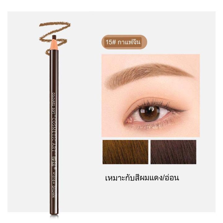 ดินสอเขียนคิ้ว-แบบ-เชือก-สอคิ้วเชือก-cosmetic-art-coloured-soft-eyebrow-pencil-ดินสอเขียนคิ้วแบบดึงเชือก-hz-113