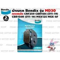 พร้อมส่ง โปรโมชั่น ผ้าเบรก ยี่ห้อ BENDIX รุ่น MD30 สำหรับ Honda CRF250 CBR150R(ปี11-19) MSX125 MSX-SF ส่งทั่วประเทศ ปั้ ม เบรค มอ ไซ ค์ ปั้ ม เบรค มอ ไซ ค์ แต่ง เบรค มือ มอ ไซ ค์ ผ้า เบรค มอ ไซ ค์