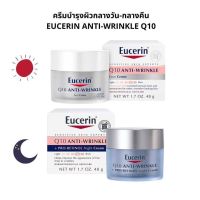 Set Eucerine day+Night