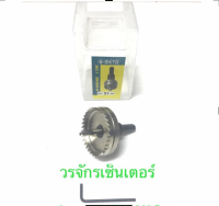 ช่างแอร์ เครื่องมือช่าง โฮลซอ Hole saw เจาะเหล็ก ขนาด 51 มิล สินค้าคุณภาพ ส่งเร็ว มีให้เลือกหลายขนาด