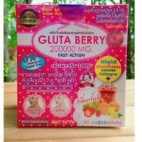 (ของแท้พร้อมส่ง) Gluta berry 200000mg fast action 10 sachets อาหารเสริมชงดื่ม ผสม กลูต้า เบอรี่ และคิวเท็น พลัส สินค้าของแท้