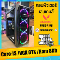 คอมพิวเตอร์ Core-i5 /Ram 8Gb เล่นเกมส์ GTA V /FiveM /PubG /Free Fire /Fifa /Valorant การ์ดจอ Nvidia GTX /ฮาร์ดดิช แบบ SSD สินค้าคุณภาพ พร้อมจัดส่ง