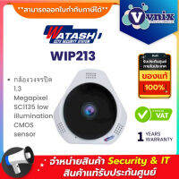 Watashi WIP213 กล้องวงจรปิด 1.3 Megapixel SC1135 low illumination CMOS sensor By Vnix Group