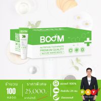 [New Lot] ยาสีฟันบูม (Boom Nutrition Toothpaste) ยาสีฟันสมุนไพร มีฟลูออไรด์ 1,500 ppm. - จำนวน 100 หลอด