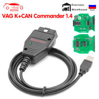 VAG K CAN Commander 1.4 FTDI PIC18F25K80 K CAN 1 4 OBD 2 OBD2 Auto Car เครื่องมือวินิจฉัยอินเทอร์เฟซ COM K-Line สำหรับ Vwaudi