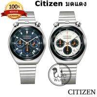 Citizen ของแท้ รุ่น AN3660-81A AN3660-81Lตำนาน มดแดง ทรง Bullhead  นาฬิกาผู้ชาย สายสแตนเลส ประกัน1ปี