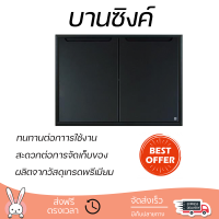 ราคาพิเศษ หน้าบาน บานซิงค์ หน้าบานคู่ KING CURVE 96x68.8 ซม. สีเทา ผลิตจากวัสดุเกรดพรีเมียม แข็งแรง ทนทาน SINK CABINET DOOR จัดส่งฟรีทั่วประเทศ