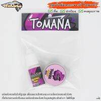 TOMANA ชุดน้ำมัน+จารบี โทมาน่า Oil &amp; Grease คุณภาพดี - อุปกรณ์ตกปลา