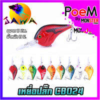 เหยื่อตกปลา เหยื่อปลอม เหยื่อปล๊ัก รุ่น CB024 ขนาด 11cm./11g. (New Color) By JAWA