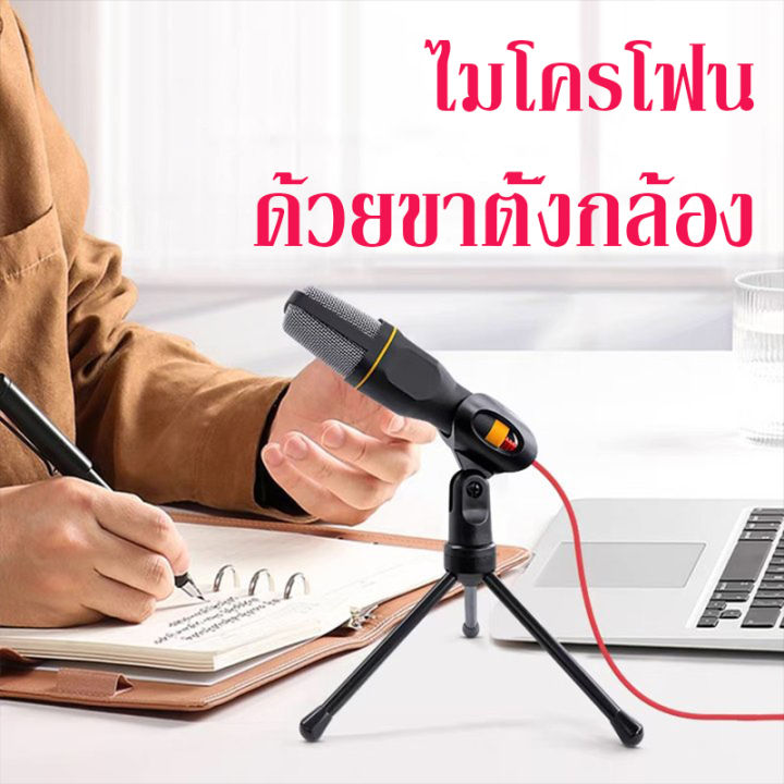 professional-condenser-sound-podcast-studio-บันทึกไมโครโฟนไมค์คาราโอเกะพร้อมขาตั้งขาตั้งกล้องสำหรับ-pc-แล็ปท็อปคอมพิวเตอร์