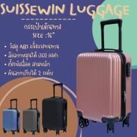 กระเป๋าเดินทางล้อลาก ขนาด 16 นิ้ว Mini Classic กระเป๋าเดินทางขนาดเล็ก Carry on size วัสดุ ABS T002