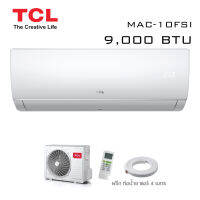 เครื่องปรับอากาศ TCL รุ่น MAC-10FSI ขนาด 9,000 BTU (ราคาไม่รวมค่าติดตั้ง) รับประกันคอม 10 ปี