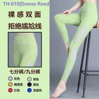 ❆﹍ Yoga pants womens high waist hip-lifting tight-fitting sports fitness running mesh stitching high elastic cropped nine-point pants 001