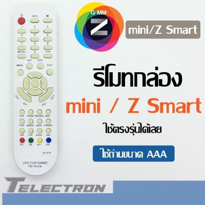 รีโมทกล่องทีวี ดิจิตอล GMMz รุ่น HD Smile