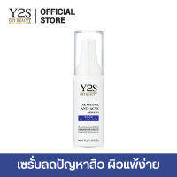 Y2S SENSITIVE ANTI-ACNE SERUM 30ml วายทูเอส เซนซิทีฟแอนตี้-แอคเน่ เซรั่มลดปัญหาสิว ลดผิวมัน 30ml