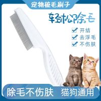 ▼☢✁ flea comb cat dense tooth pet straight row dog special steel to lice long hair