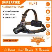 SUPERFIRE เซ็นเซอร์ HL71ไฟหน้า15วัตต์แบบพกพาซูม LED ไฟหน้าแบบชาร์จตั้งแคมป์กันน้ำเดินป่าไฟฉาย ไฟหน้าเซนเซอร์