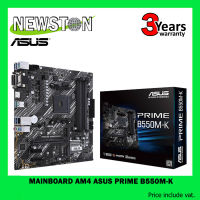 MAINBOARD (เมนบอร์ด) AM4 ASUS PRIME B550M-K