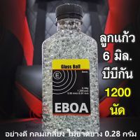 EBOA ลูกแก้วบี บี ลูกคริสตัล ขนาด 6 มิล เกรดพรีเมี่ยม ลูกใส กลมเกลี้ยงไร้ตะเข็บ ไม่ทำลายฮอ บ จำนวน 1200 นั ด