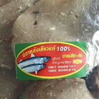 ข้าวเกรียบปลาหลังเขียว : อ.ระแงะ จ.นราธิวาส