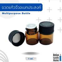 ขวดแก้วสีชา  1 ml.  พร้อมฝาพลาสติก แพค 10 ชิ้น