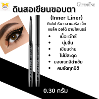 ดินสอเขียนขอบตา กลามอรัส เจ็ท แบล็ค ออโต้ อายไลเนอร์กิฟฟารีน Inner Liner อินไลเนอร์ เนื้อแว๊กซ์นุ่มลื่น เขียนง่าย เฉดสีดำเข้มคมชัดทุกมิติ