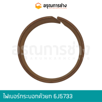 ไฟเบอร์กระบอกตัวยก 6J5733  รถเกรด 140G