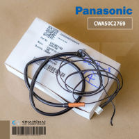 CWA50C2769 เซ็นเซอร์แอร์ Panasonic เซ็นเซอร์แอร์พานาโซนิค (คอยล์ร้อน) PANASONIC SENSOR TEMP AND PIPE TEMP