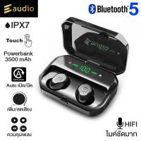 ที่สุดของหูฟังไร้สายแห่งปี หูฟัง Bluetooth 5.0 Eaudio (IPX7)(ไมค์HIFI)(แบต3500mah) หูฟังบลูทูธ หูฟัง true wireless E Audio P10 XSP