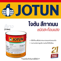 Jotun Traffic Paint สีตีเส้นจราจร ชนิดสะท้อนแสง #สีขาว (3 ลิตร)