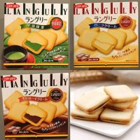 ito Languly Biscuits  แลงกูลี วานิลลา คุกกี้สอดไส้ครีมกลิ่นวานิลลา ตราอิโตะ 125g